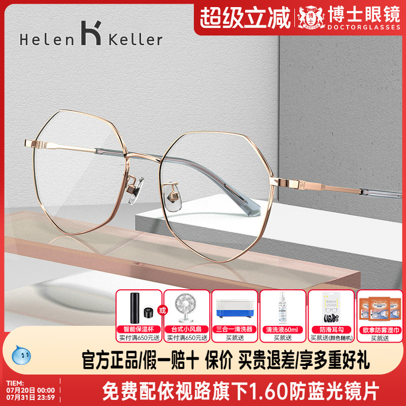 镜片时尚近视眼睛框生肖猴