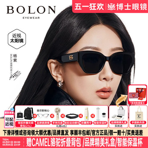 暴龙墨镜新品猫眼潮搭