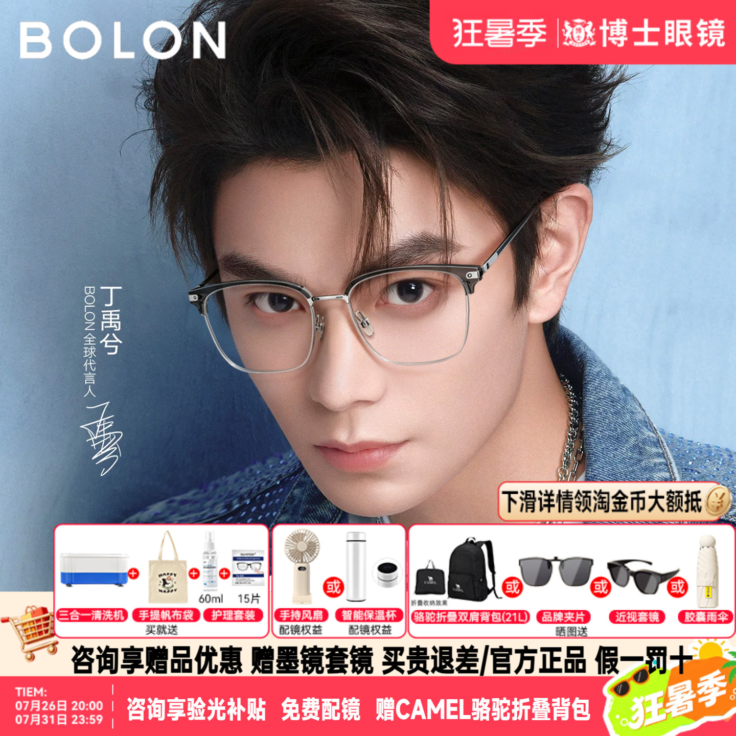 暴龙眼镜男款丁禹兮款近视镜框半框钛架女度数可配眉框镜架BJ6105