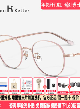 海伦凯勒眼镜框新品时尚男女款近视眼镜轻盈经典圆框眼镜架H82068