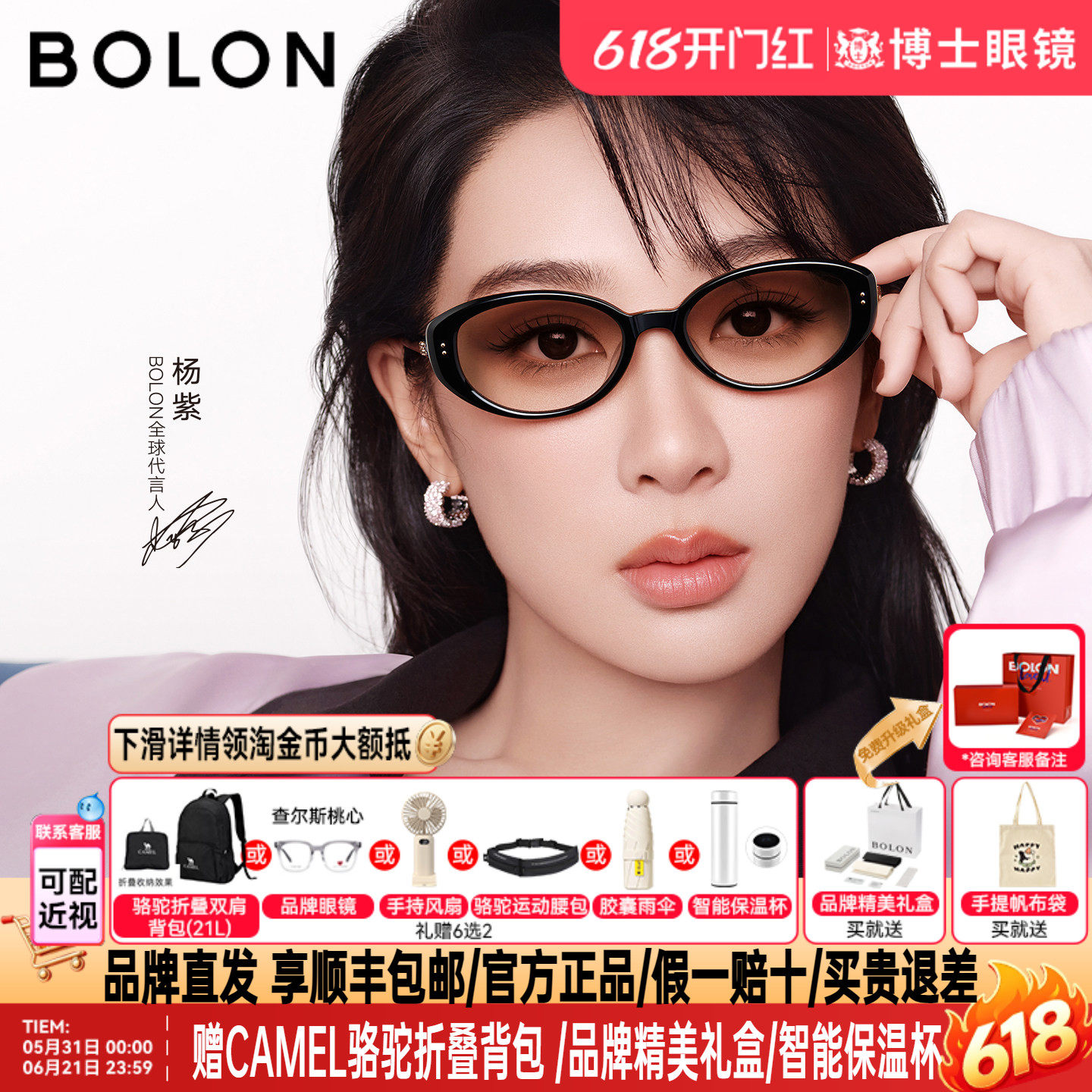 BOLON暴龙墨镜26新品杨紫同款偏光墨镜椭圆百搭太阳眼镜女BL3259