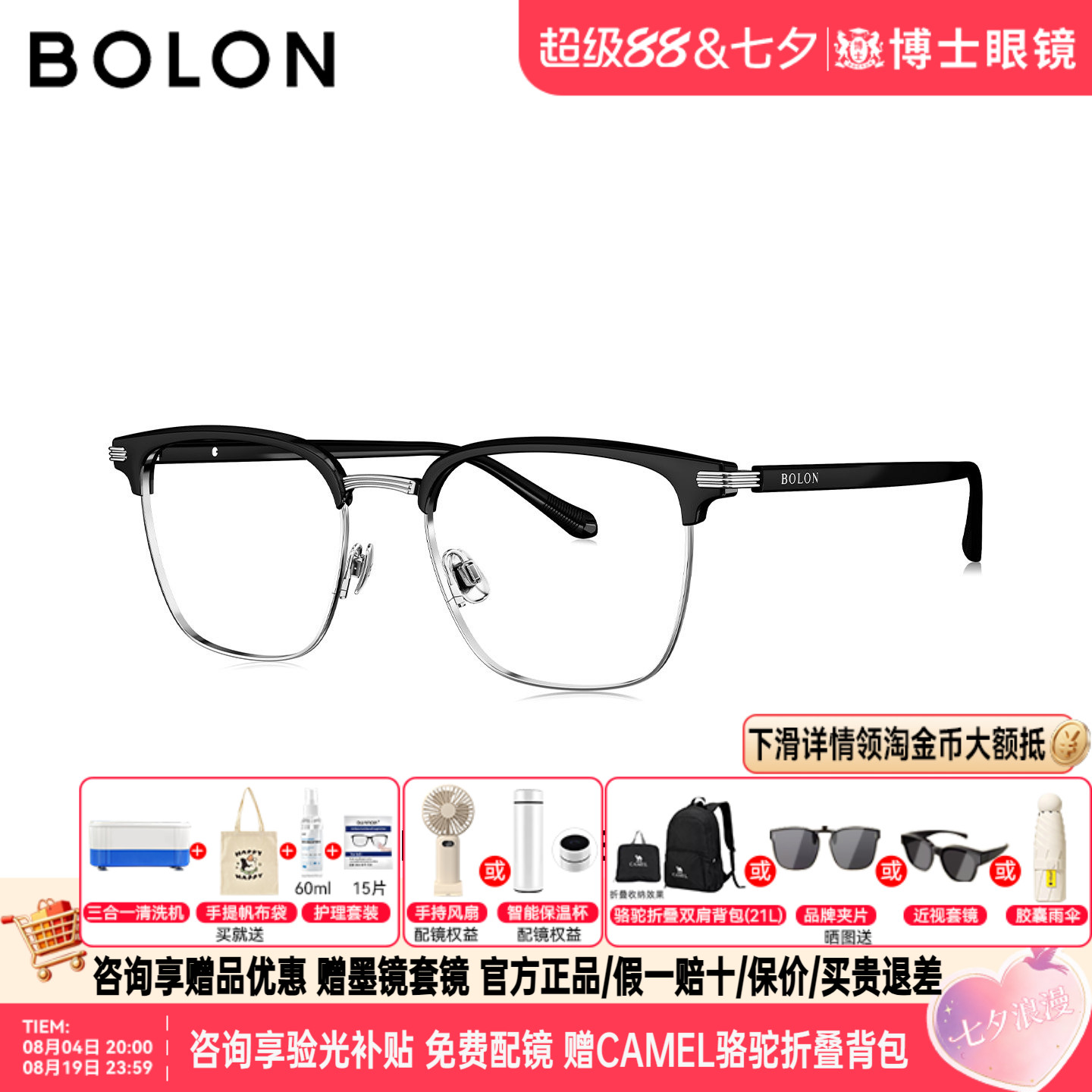 BOLON暴龙眼镜框26新品商务眉架斯文半框近视眼镜配度数男BJ6189