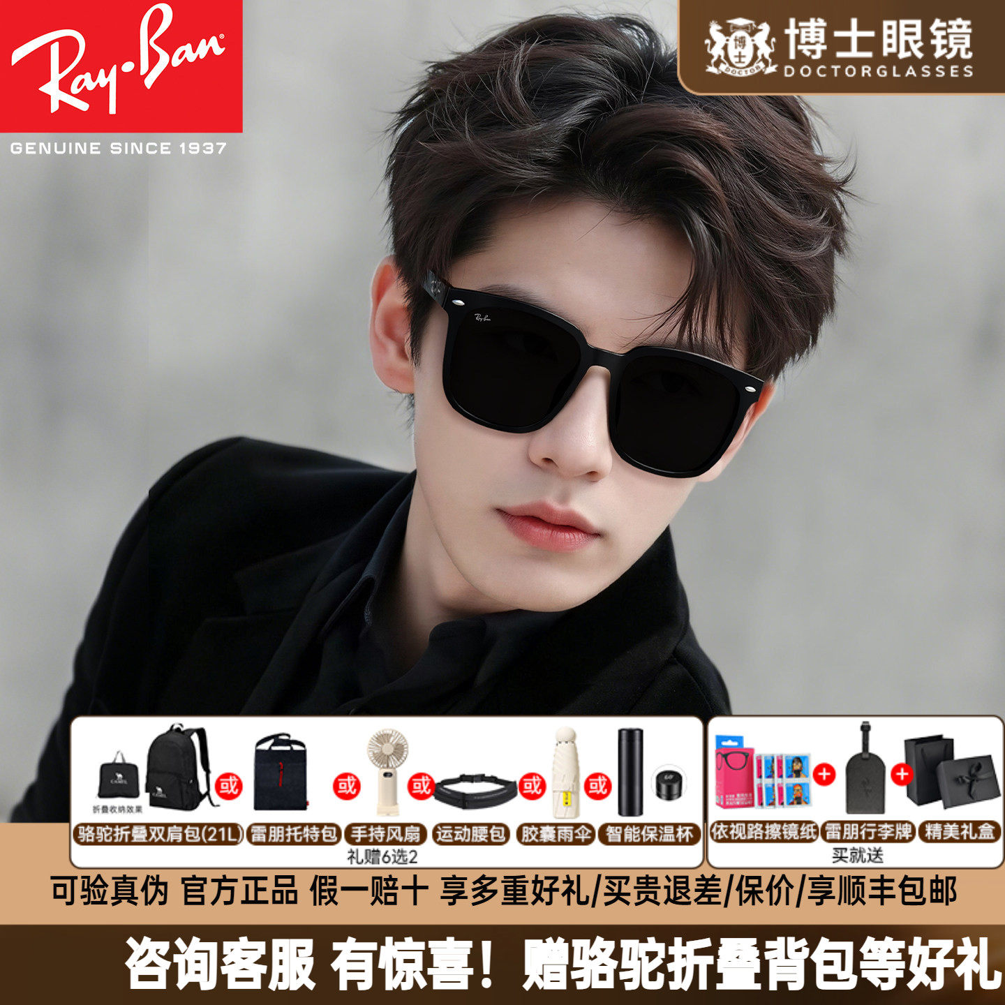 RayBan雷朋太阳镜明星同款26年新品黑超方框男女近视墨镜0RB4401D