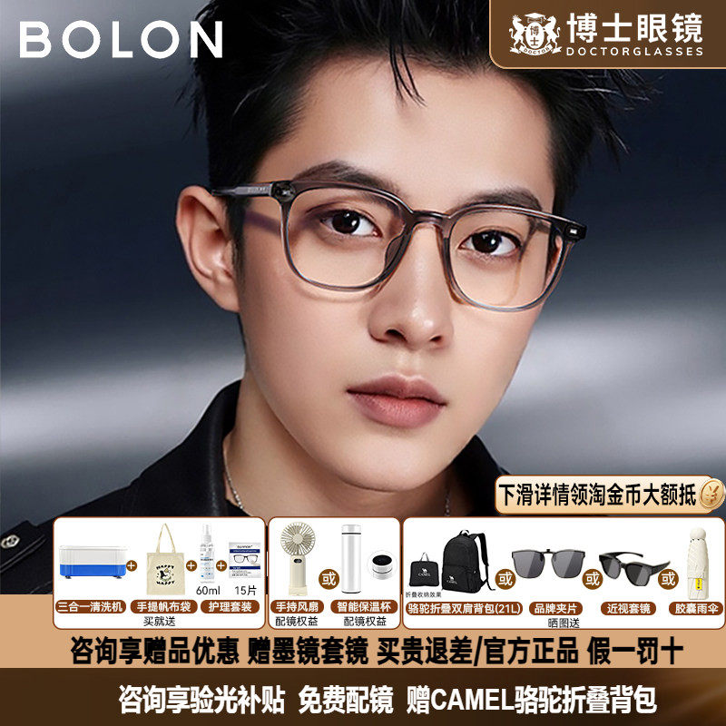 BOLON暴龙眼镜框百搭黑框男椰子灰素颜近视镜架女可配度数BJ5176