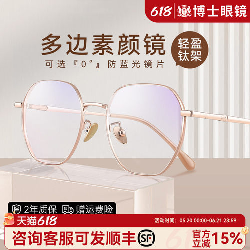 防蓝光辐射手机电脑护眼近视眼镜