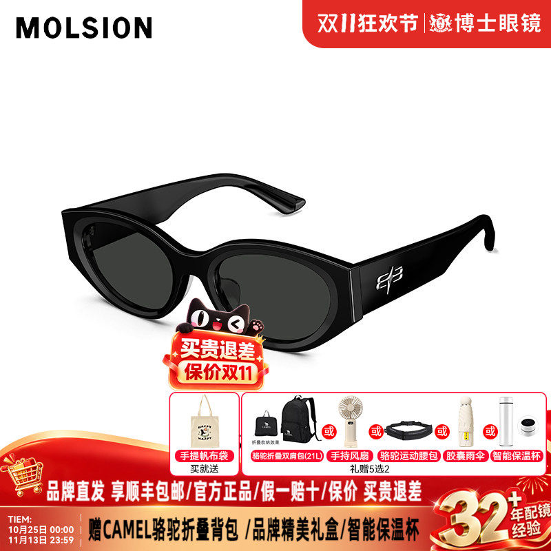 陌森墨镜女款猫眼送礼物防晒紫外线偏光近视明星同款太阳镜MS3123