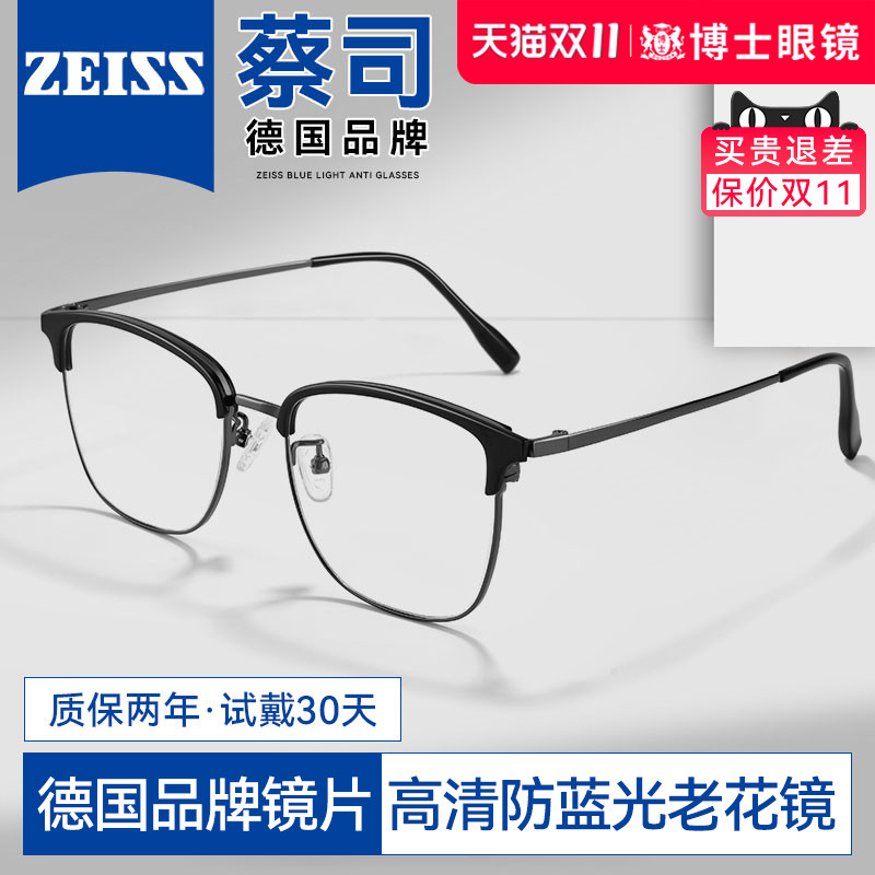 高清防蓝光欧拿老花镜