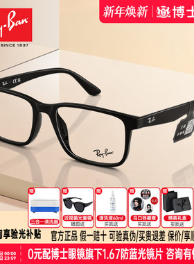 RayBan雷朋眼镜框男款时尚黑框款轻盈舒适可配近视眼镜架0RX7241D