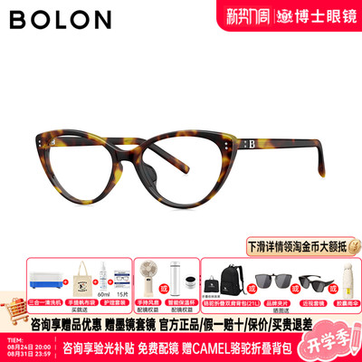 BOLON暴龙眼镜框女26新品猫眼框玳瑁近视镜架可配度数男BJ5250