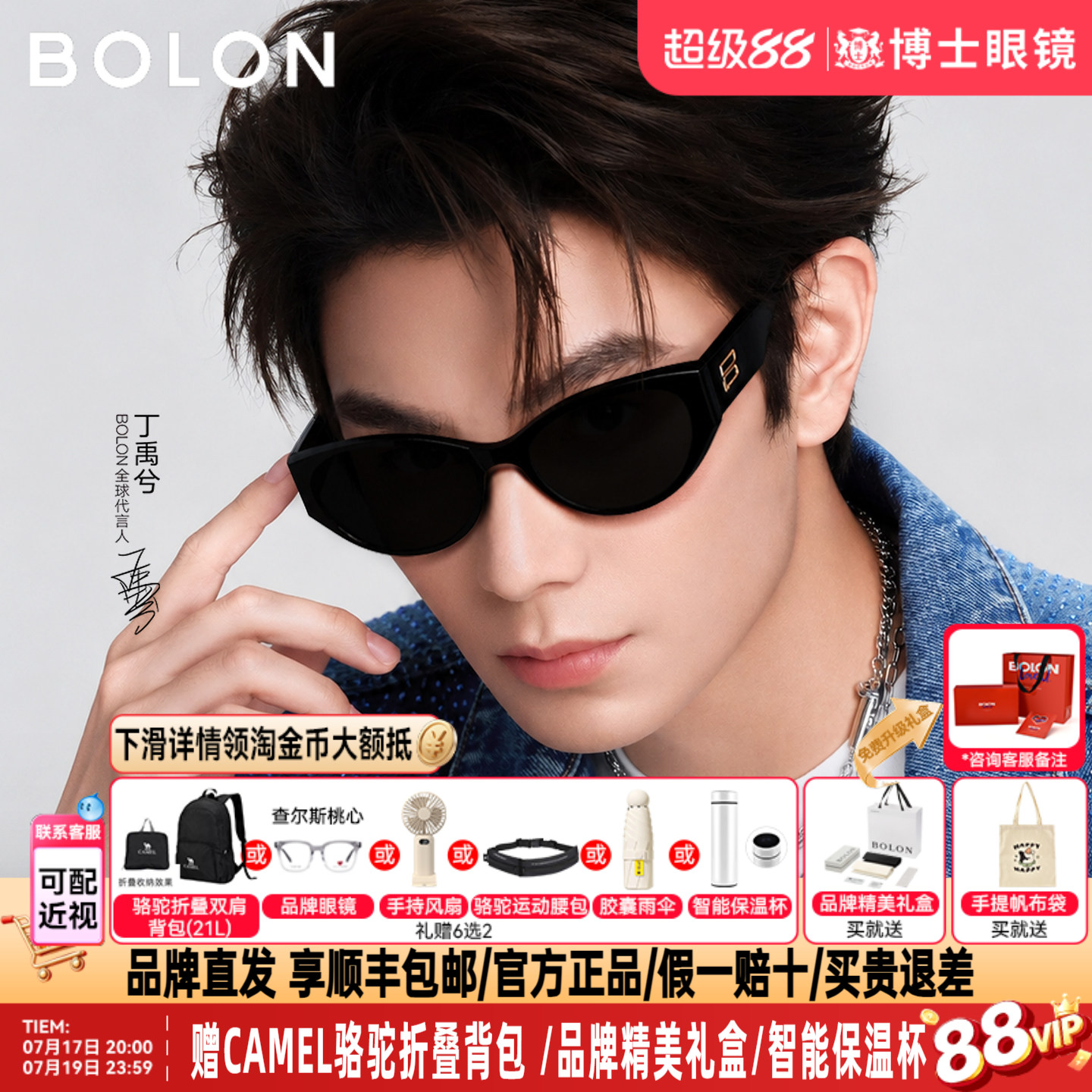 暴龙墨镜女款丁禹兮款26新品礼物猫眼个性偏光近视太阳镜男BL3208