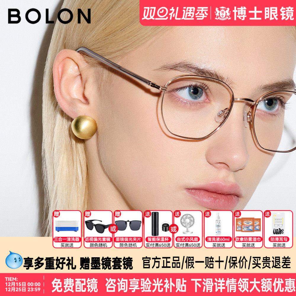 BOLON暴龙眼镜框新品钛架可配度数男细框轻盈近视镜架女BB7001