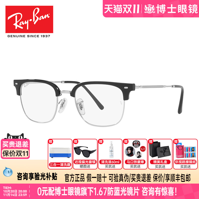 RayBan雷朋新款光学镜架眉框镜框男女款商务近视眼镜架0RX7216F