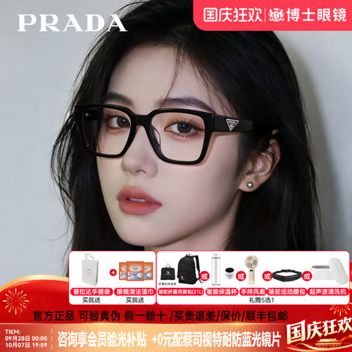 Prada普拉达眼镜框新款黑框女款近视眼镜时尚男士眼镜架0PR08ZVF