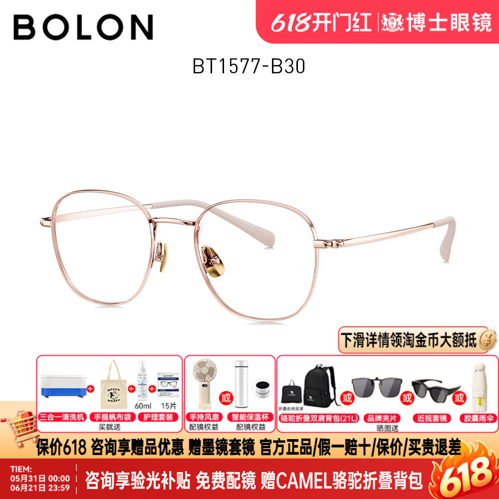 BOLON暴龙近视眼镜框男款金丝多边钛材质镜架可配度数女BT1577