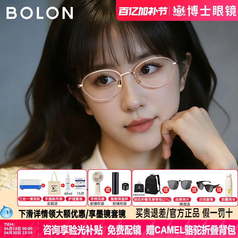 暴龙眼镜框女款林一同款新品椭圆钛架素颜书呆子近视镜架男BA7052