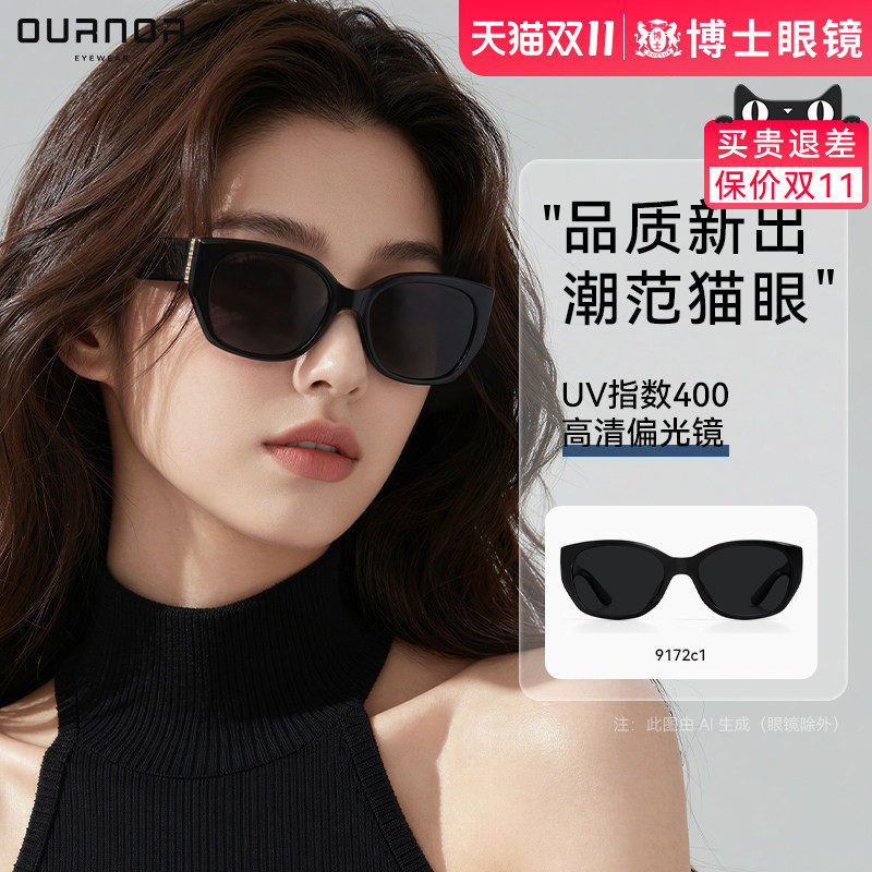 欧拿猫眼墨镜女2026新款高级感高清偏光太阳眼镜户外男防紫外线