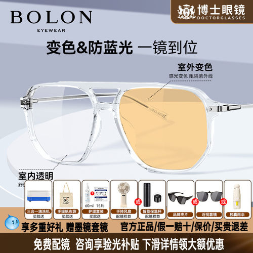 暴龙防蓝光眼镜时尚潮流