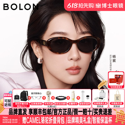杨紫同款暴龙墨镜椭圆太阳眼镜