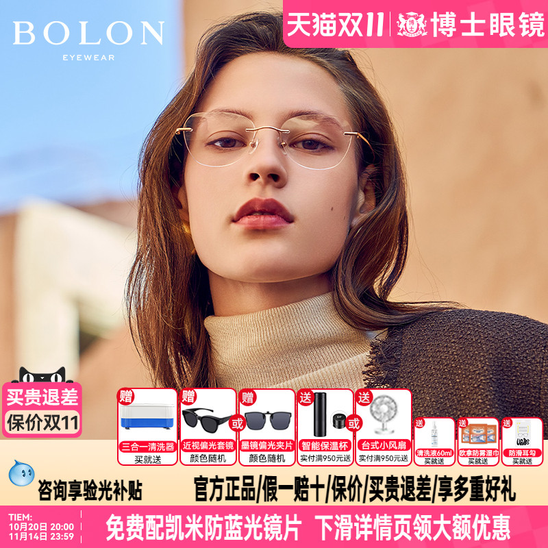 BOLON暴龙无框近视镜2022新品