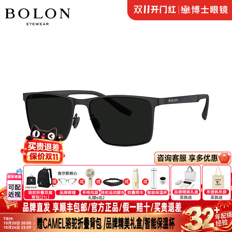 BOLON暴龙墨镜眼镜新品