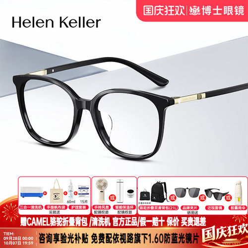 海伦凯勒眼镜框女金属可配度数百搭高级素颜近视眼镜架男H9061
