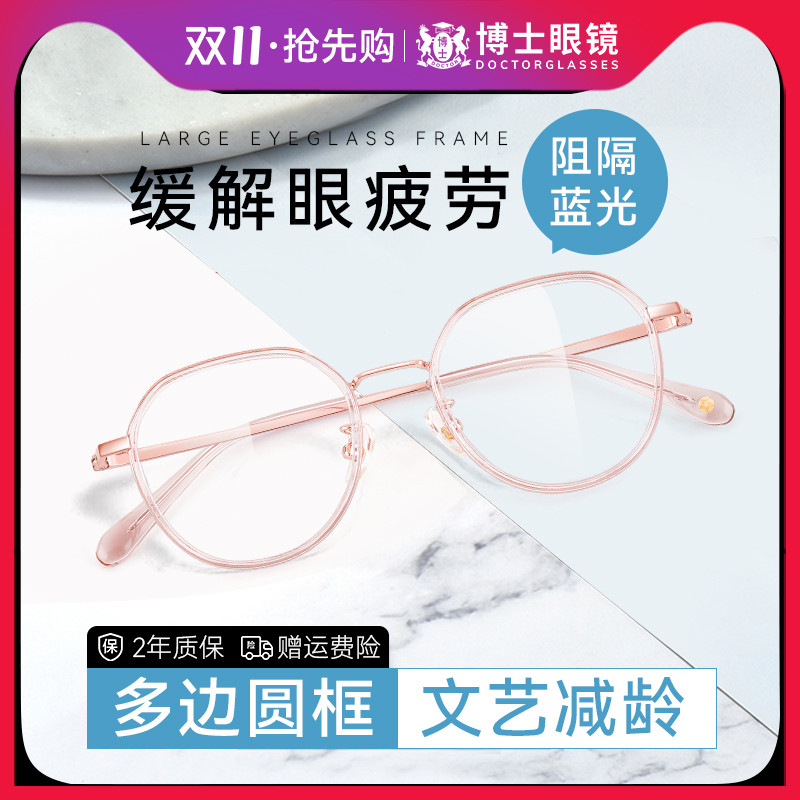 防蓝光辐射近视眼镜女款可配度数平光文艺复古圆框眼睛镜架镜框男