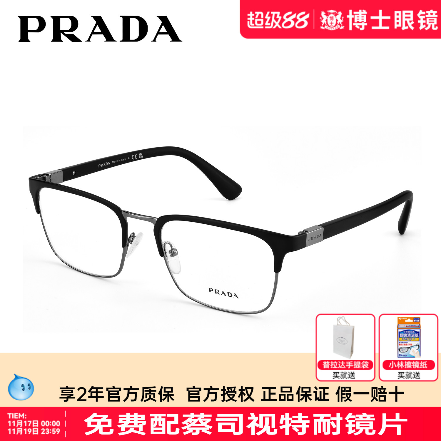 Prada普拉达眼镜框男款眉框镜架半框女黑框近视眼镜潮流0PR 54TV