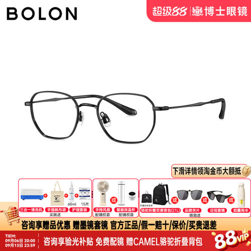 BOLON暴龙眼镜框26新款方圆框钛近视镜架专业配镜数男女款BA7082
