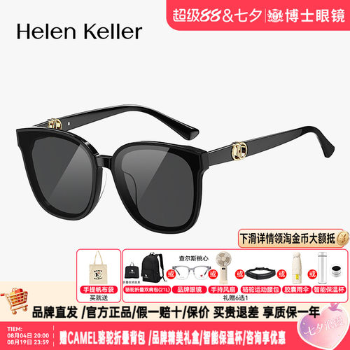 海伦凯勒墨镜时尚新品黑超方框太阳镜女偏光防紫外线男H2708