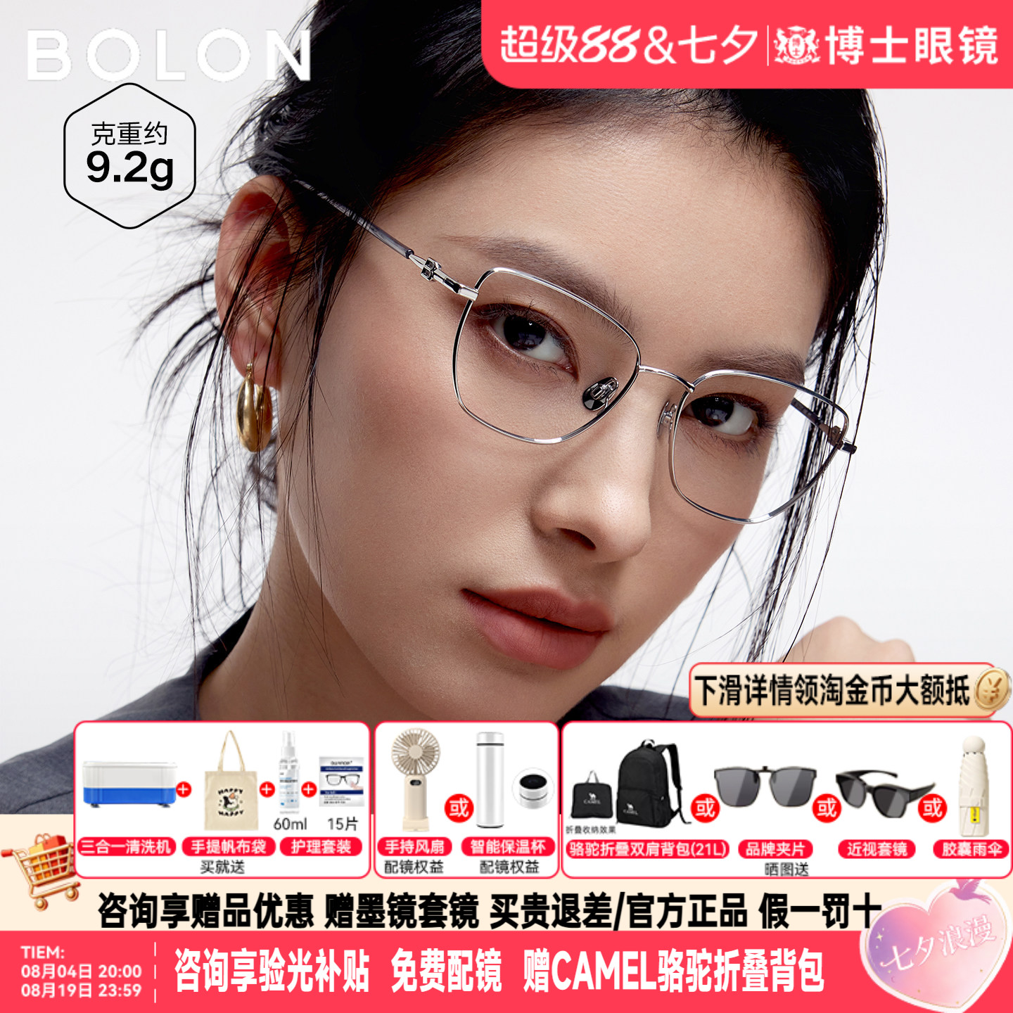 暴龙眼镜新品近视眼镜框猫眼钛通勤素颜男可配度数女镜架BA7051