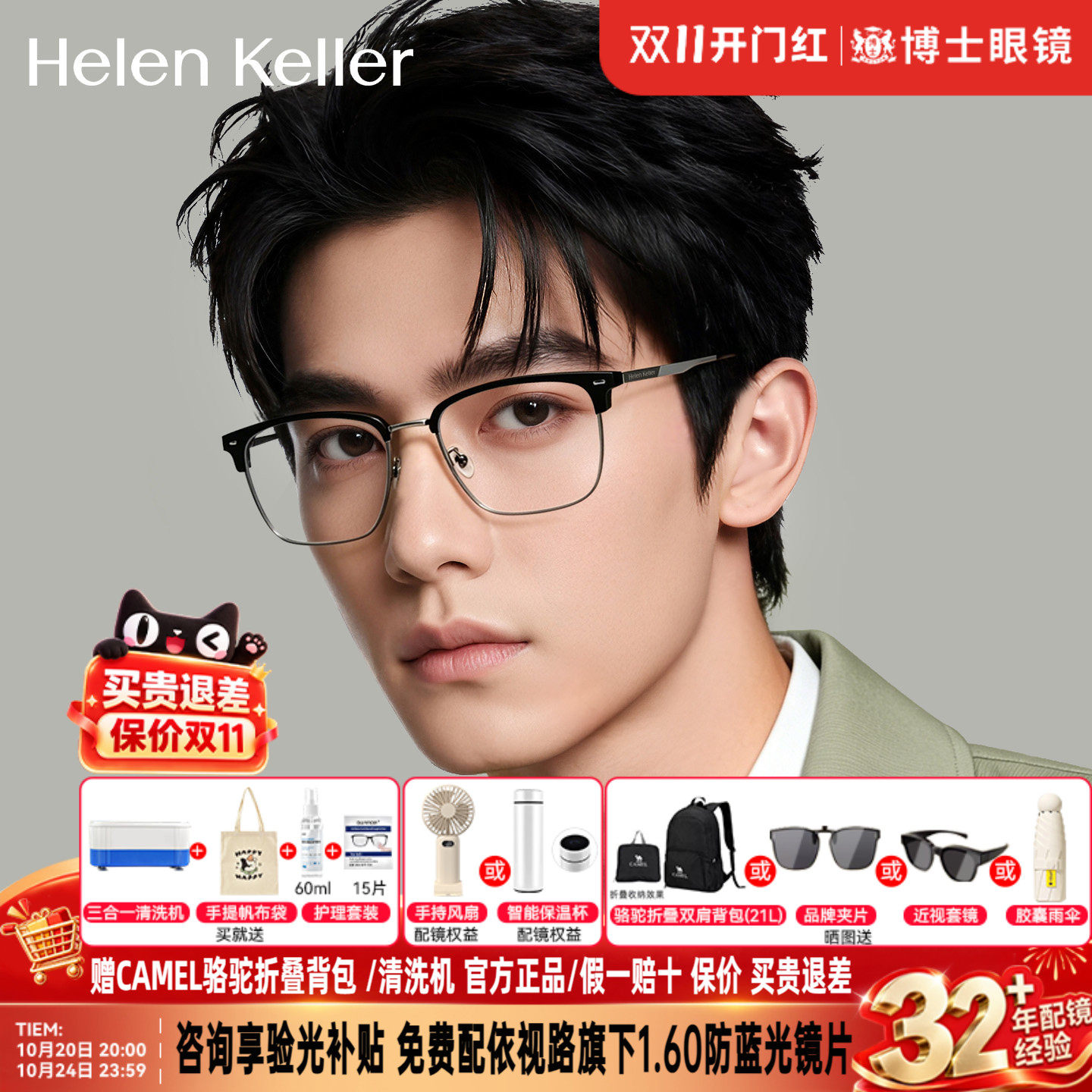 海伦凯勒眼镜框男26新款眉毛框商务大框近视眼镜架半框女H83031