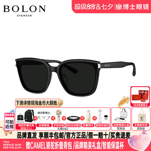 BOLON暴龙墨镜新品黑框