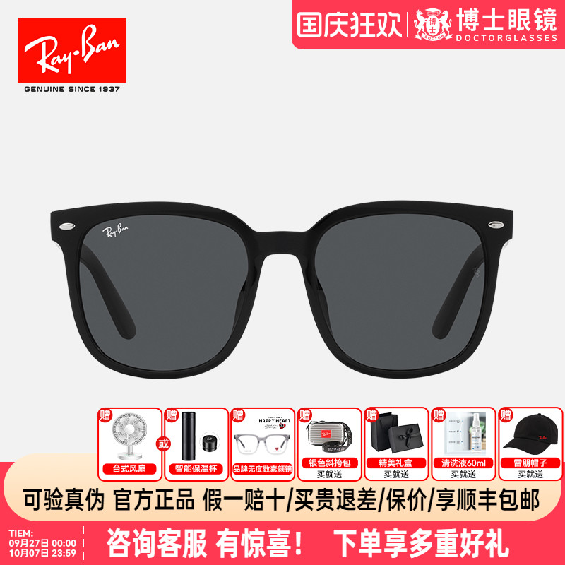Ray·Ban/雷朋太阳镜高级感