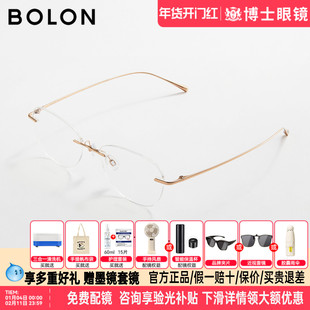 BOLON暴龙无框近视眼镜架蝶形钛镜框气质可配度数猫眼女BT1592
