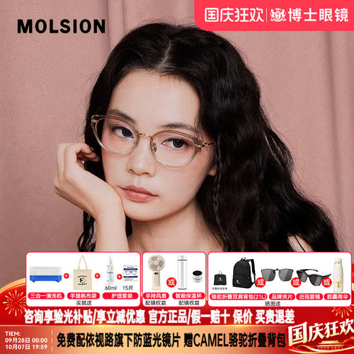 【糖果镜】陌森猫眼眼镜框轻质钛架女款腮红可配度数光学镜MA6070