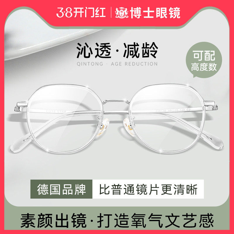 超轻近视眼镜女款高级感可配度数方圆脸显脸小防蓝光眼睛框镜架男