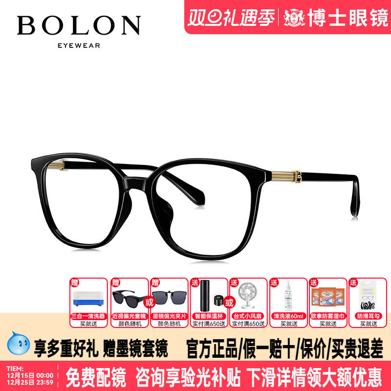 BOLON暴龙眼镜框新品镜框
