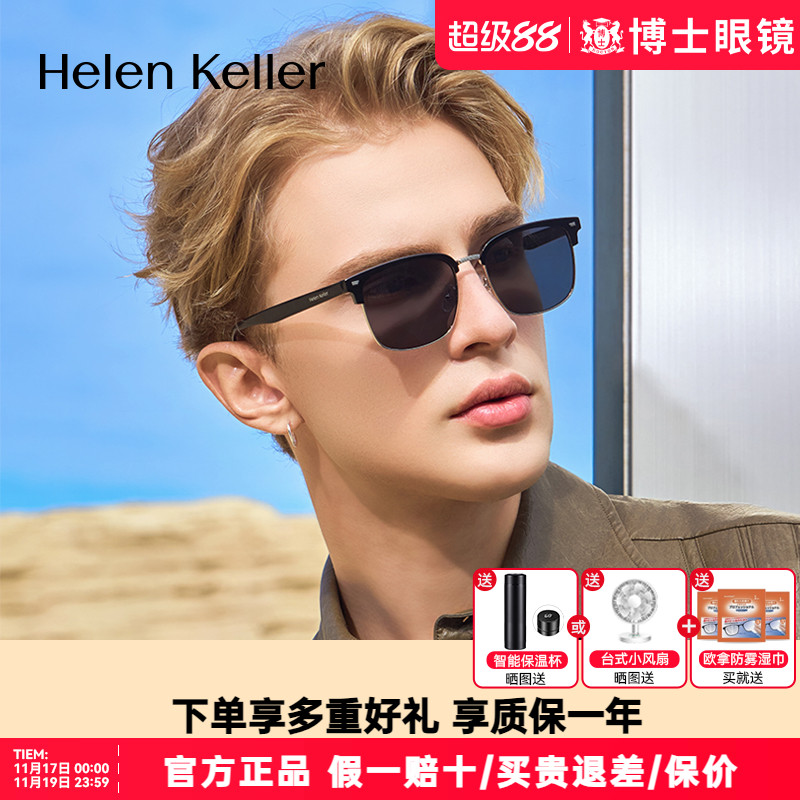海伦凯勒墨镜2025年偏光太阳镜潮流半框运动防紫外线男眼镜H2755