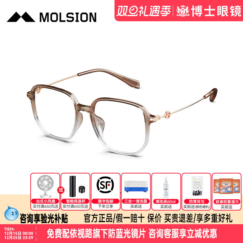 陌森眼镜框冷茶色女款眼镜架