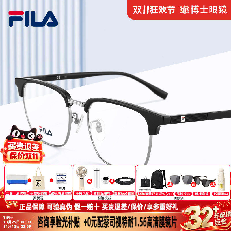 FILA斐乐眼镜框素颜TR眉框时尚近视眼镜架防蓝光半框眼镜VFI899