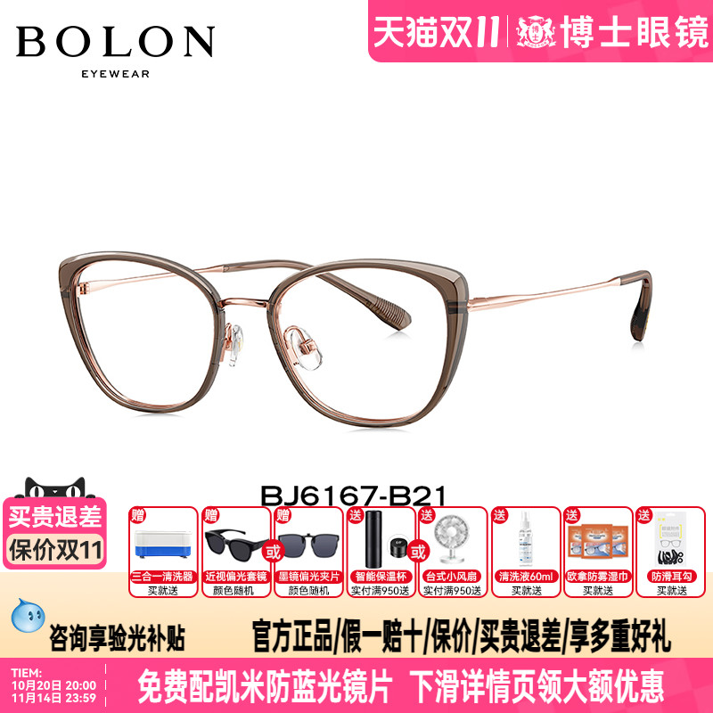 BOLON暴龙眼镜框新品复古猫眼