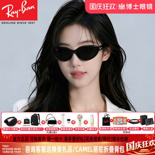 RayBan雷朋墨镜猫眼女款26年新品窄框渐变近视太阳镜男士0RB4457
