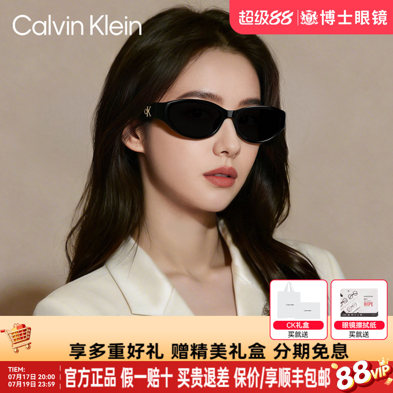 CK墨镜猫眼女款26新款偏光近视太阳镜礼物配度数防紫外线CKJ24638