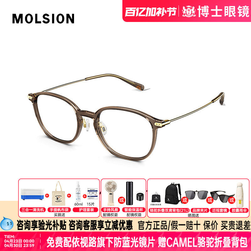 陌森眼镜框男女款近视可配高度数镜片架舒适不夹脸眼镜架MJ5123