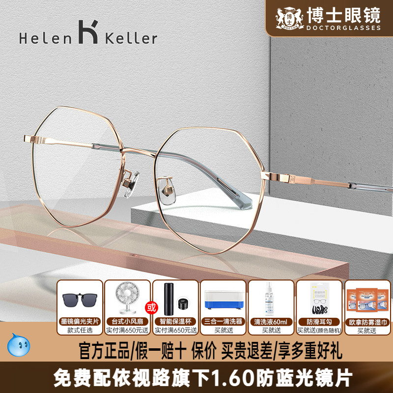 海伦凯勒男女通用合金王俊凯同款