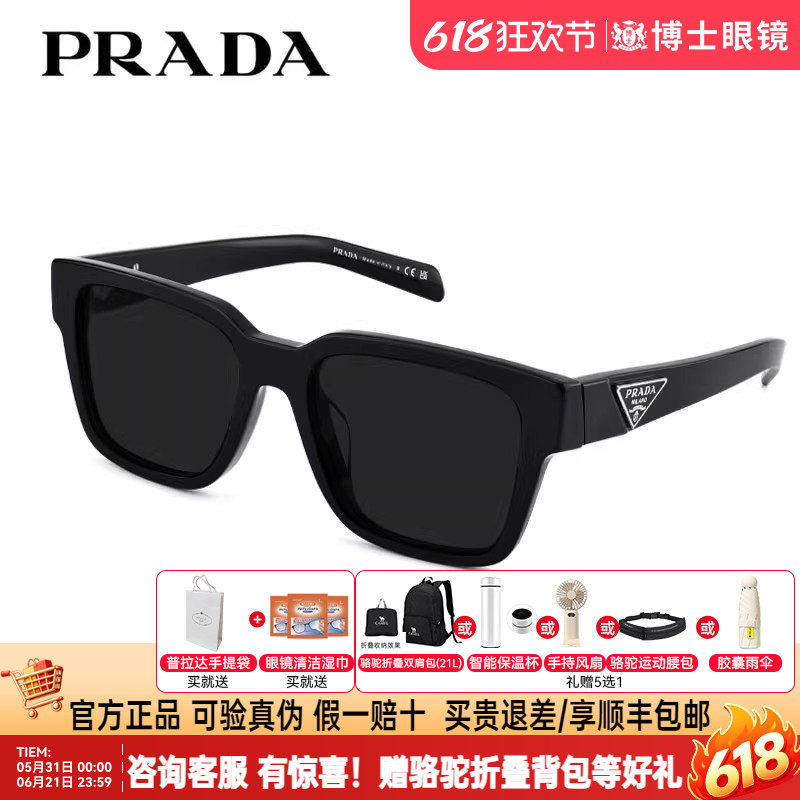 Prada普拉达墨镜偏光方框复古太阳镜男女高级感带度数近视墨镜08Z