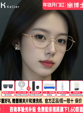 海伦凯勒眼镜女明星同款近视钛架金丝眼镜框男可配近视度数H9374