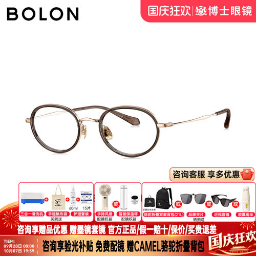 BOLON暴龙眼镜框26新品复古风椭圆框可配度数女近视镜架男BA6077