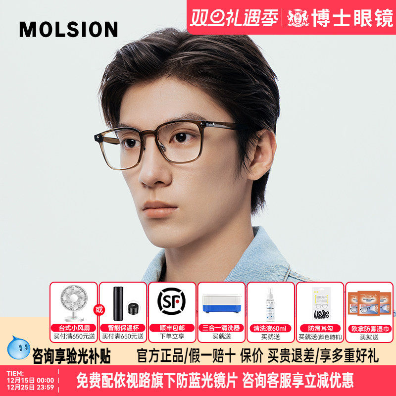 陌森眼镜素颜框潮酷男女款近视可配度数防蓝光镜片光学镜MJ5167