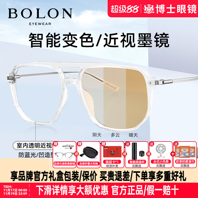 暴龙太阳镜女变色眼镜男度数可配茶色近视墨镜潮防紫外线BJ5035